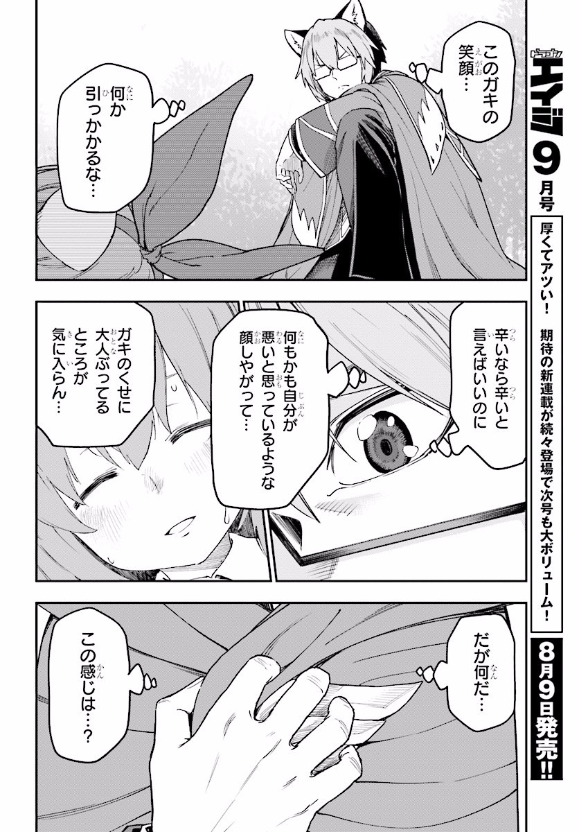 Konjiki no Moji Tsukai - Yuusha Yonin ni Makikomareta Unique Cheat Chap 31 - Next Chap 32