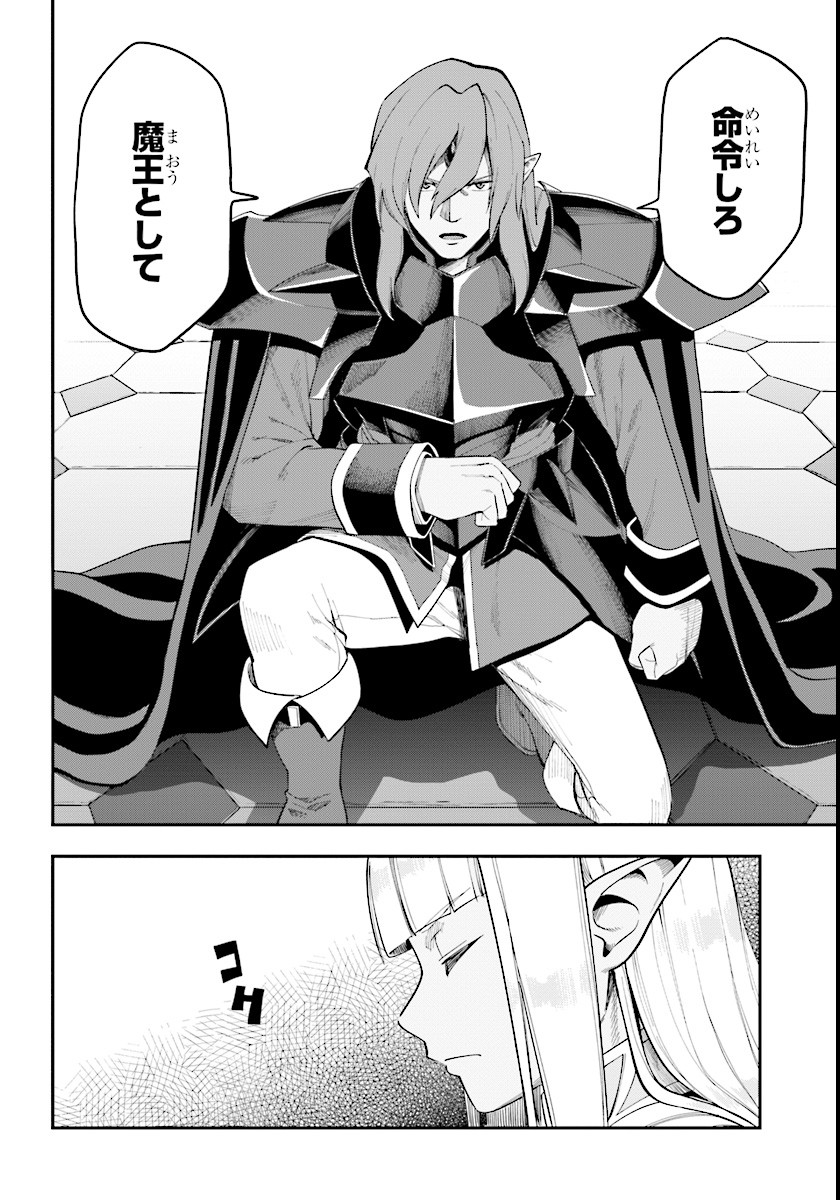 Konjiki no Moji Tsukai - Yuusha Yonin ni Makikomareta Unique Cheat Chap 33 - Next Chap 34