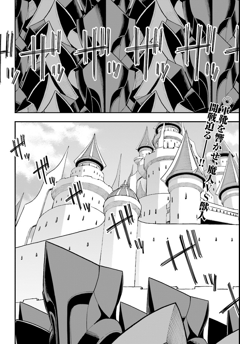 Konjiki no Moji Tsukai - Yuusha Yonin ni Makikomareta Unique Cheat Chap 33 - Next Chap 34