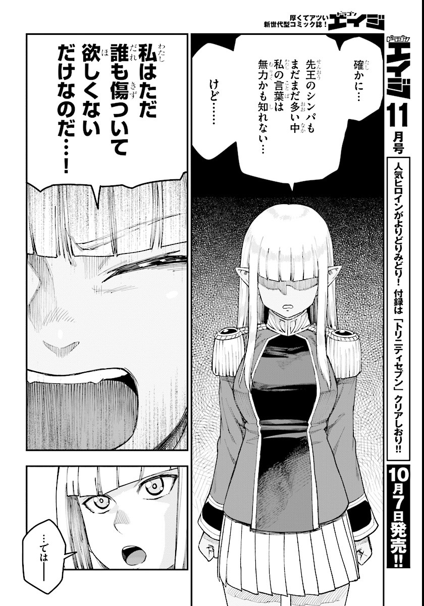 Konjiki no Moji Tsukai - Yuusha Yonin ni Makikomareta Unique Cheat Chap 33 - Next Chap 34