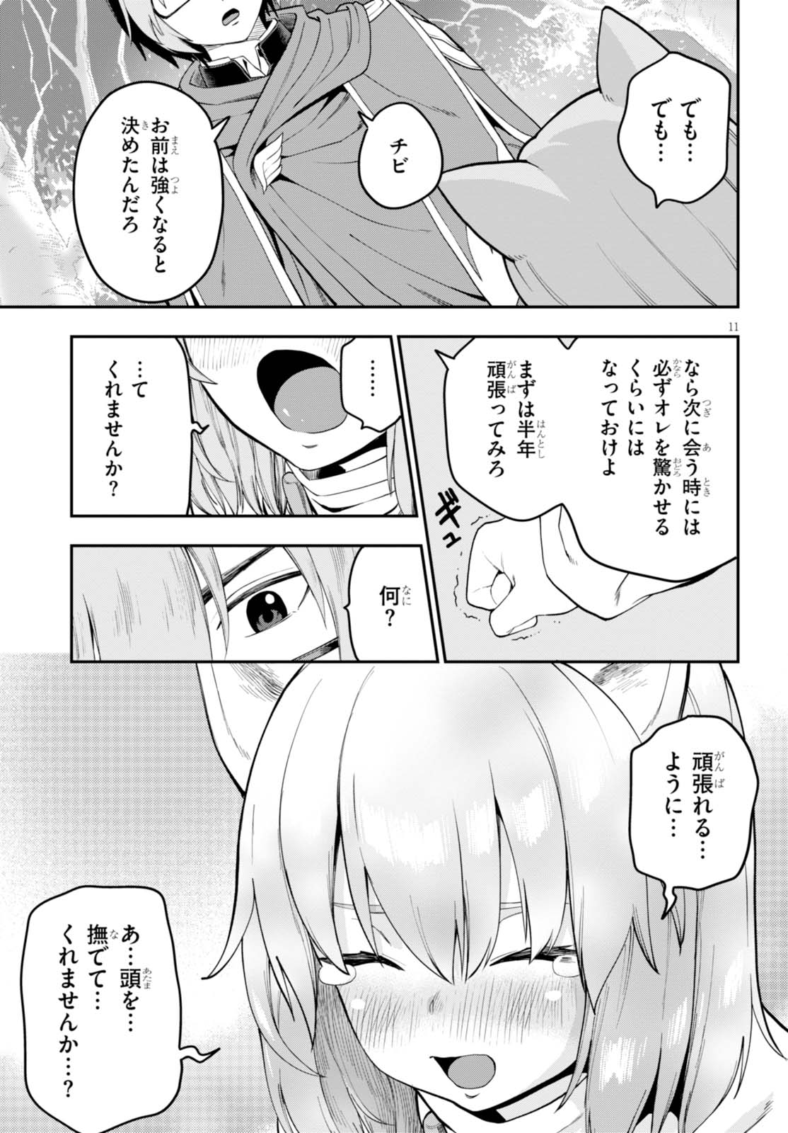 Konjiki no Moji Tsukai - Yuusha Yonin ni Makikomareta Unique Cheat Chap 35 - Next Chap 36