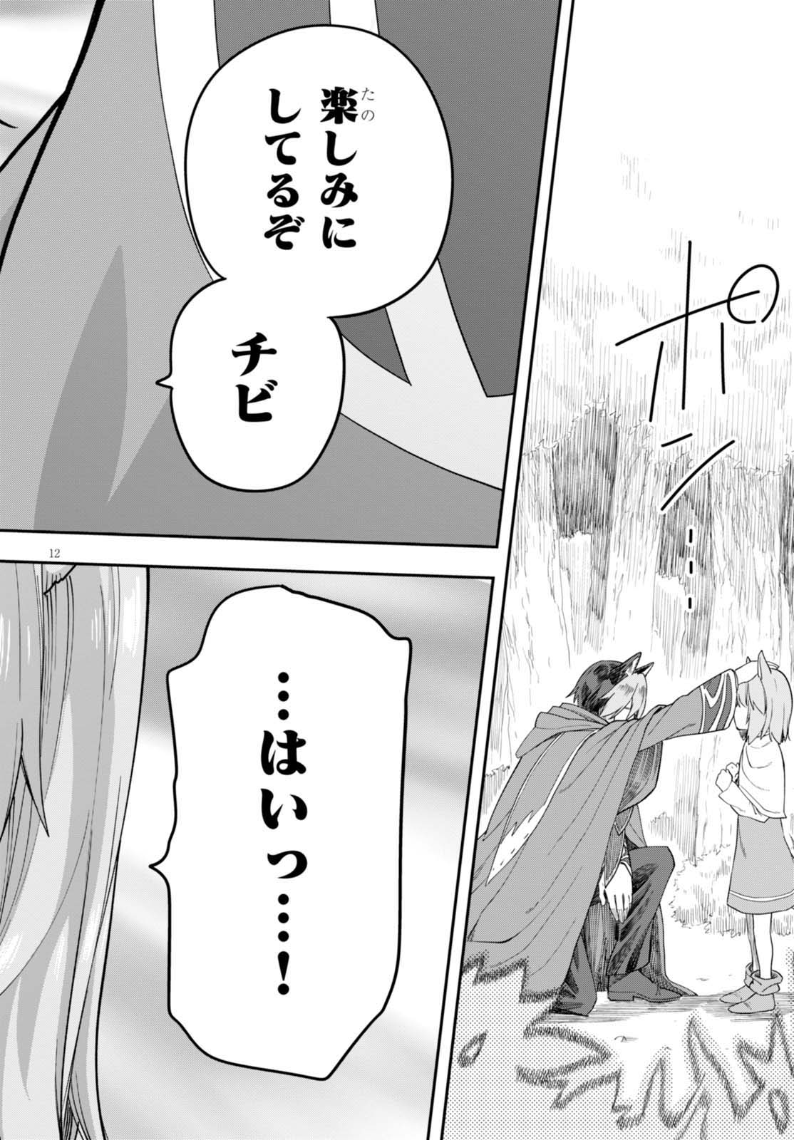 Konjiki no Moji Tsukai - Yuusha Yonin ni Makikomareta Unique Cheat Chap 35 - Next Chap 36