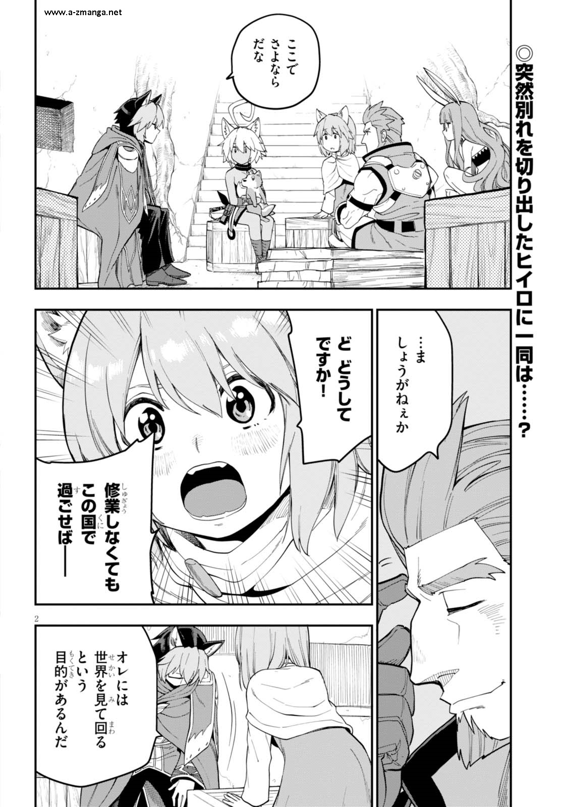 Konjiki no Moji Tsukai - Yuusha Yonin ni Makikomareta Unique Cheat Chap 35 - Next Chap 36