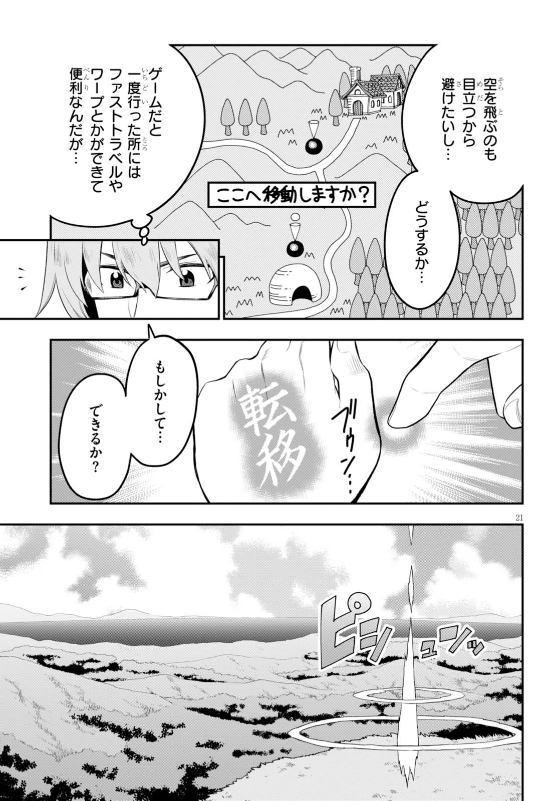 Konjiki no Moji Tsukai - Yuusha Yonin ni Makikomareta Unique Cheat Chap 35 - Next Chap 36