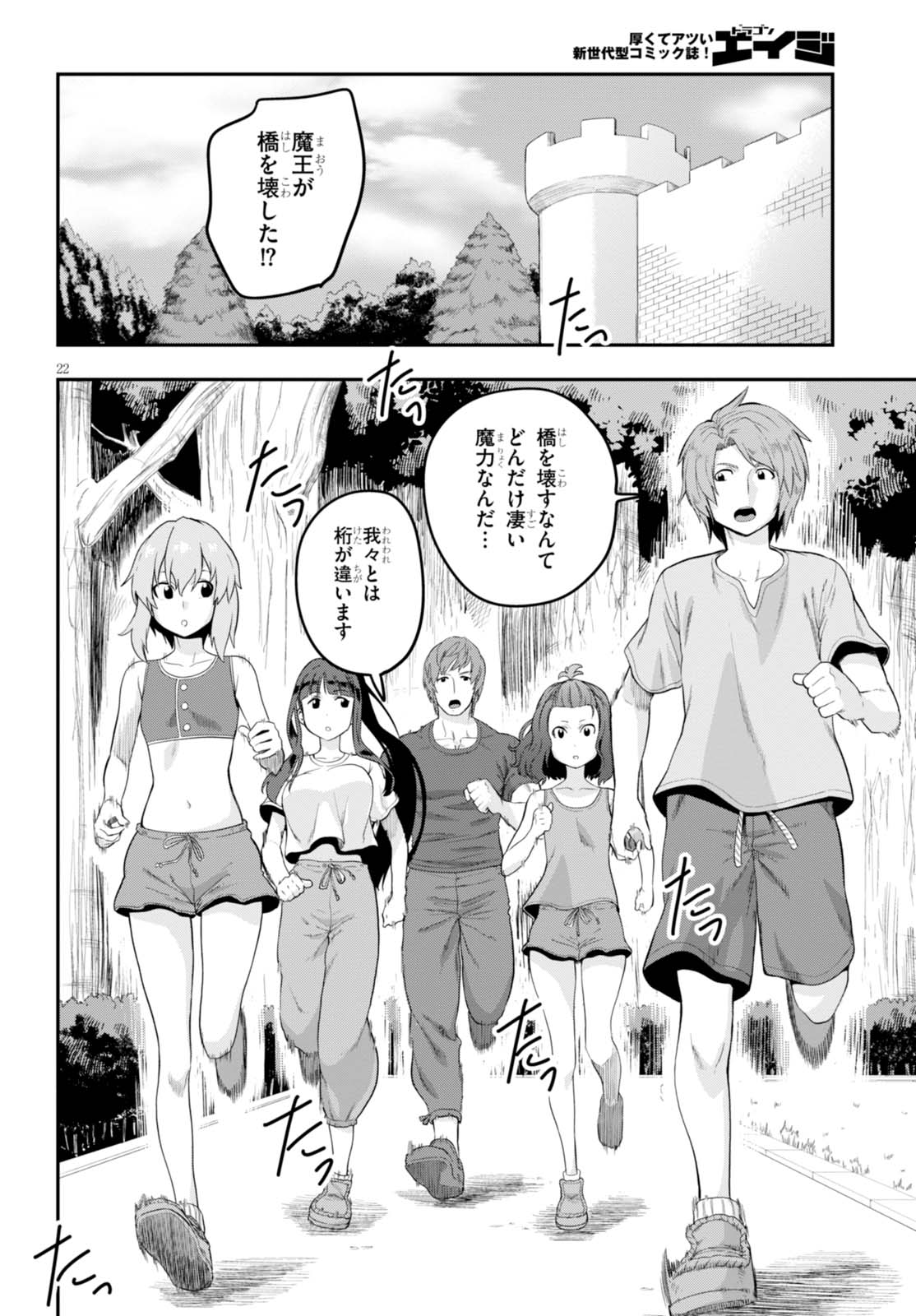 Konjiki no Moji Tsukai - Yuusha Yonin ni Makikomareta Unique Cheat Chap 35 - Next Chap 36