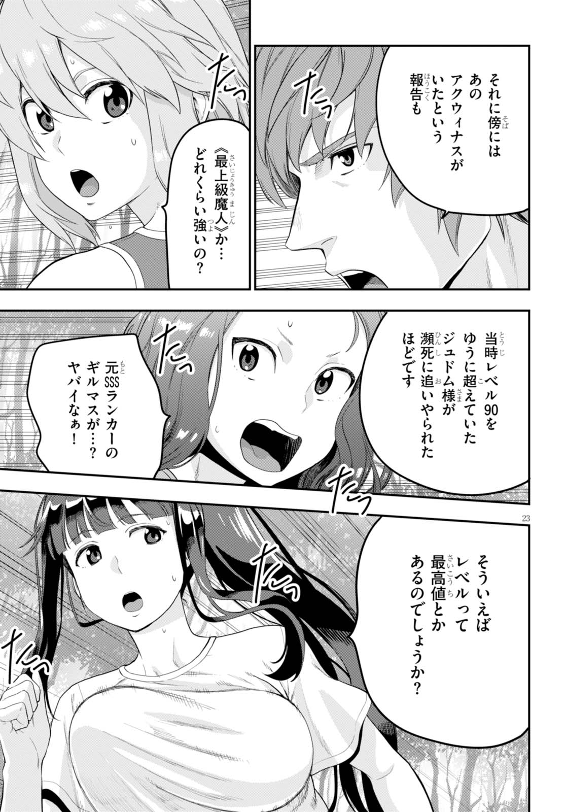 Konjiki no Moji Tsukai - Yuusha Yonin ni Makikomareta Unique Cheat Chap 35 - Next Chap 36