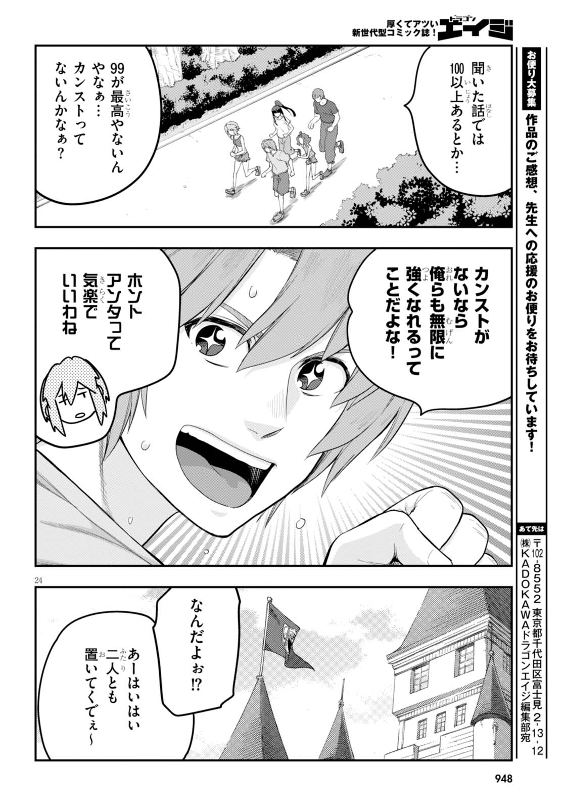 Konjiki no Moji Tsukai - Yuusha Yonin ni Makikomareta Unique Cheat Chap 35 - Next Chap 36