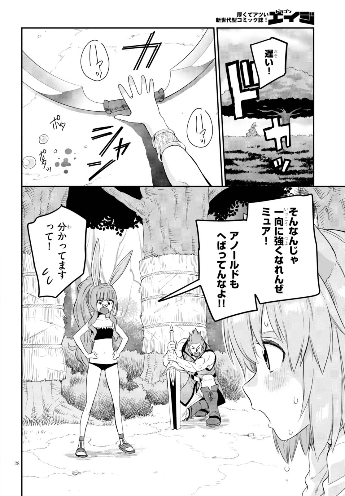 Konjiki no Moji Tsukai - Yuusha Yonin ni Makikomareta Unique Cheat Chap 35 - Next Chap 36