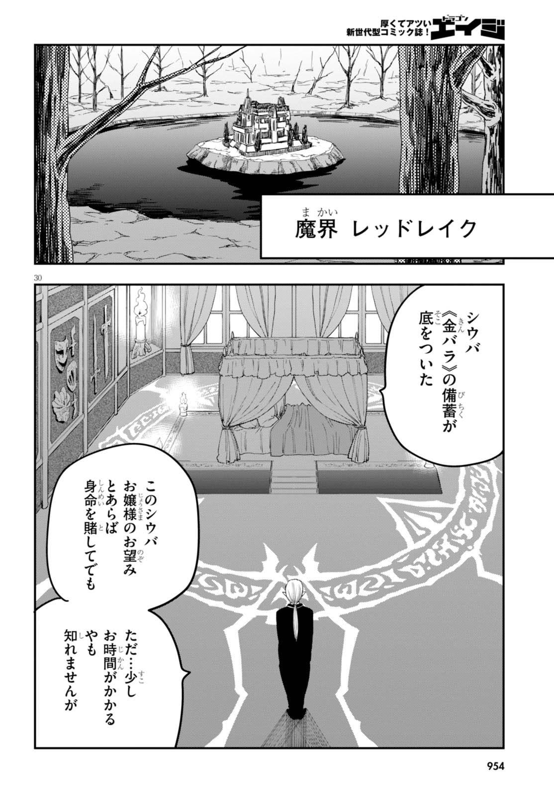 Konjiki no Moji Tsukai - Yuusha Yonin ni Makikomareta Unique Cheat Chap 35 - Next Chap 36