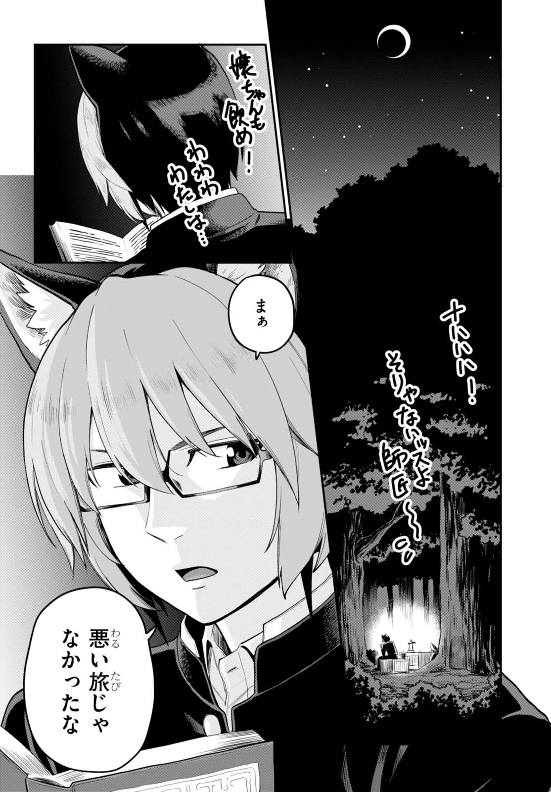 Konjiki no Moji Tsukai - Yuusha Yonin ni Makikomareta Unique Cheat Chap 35 - Next Chap 36