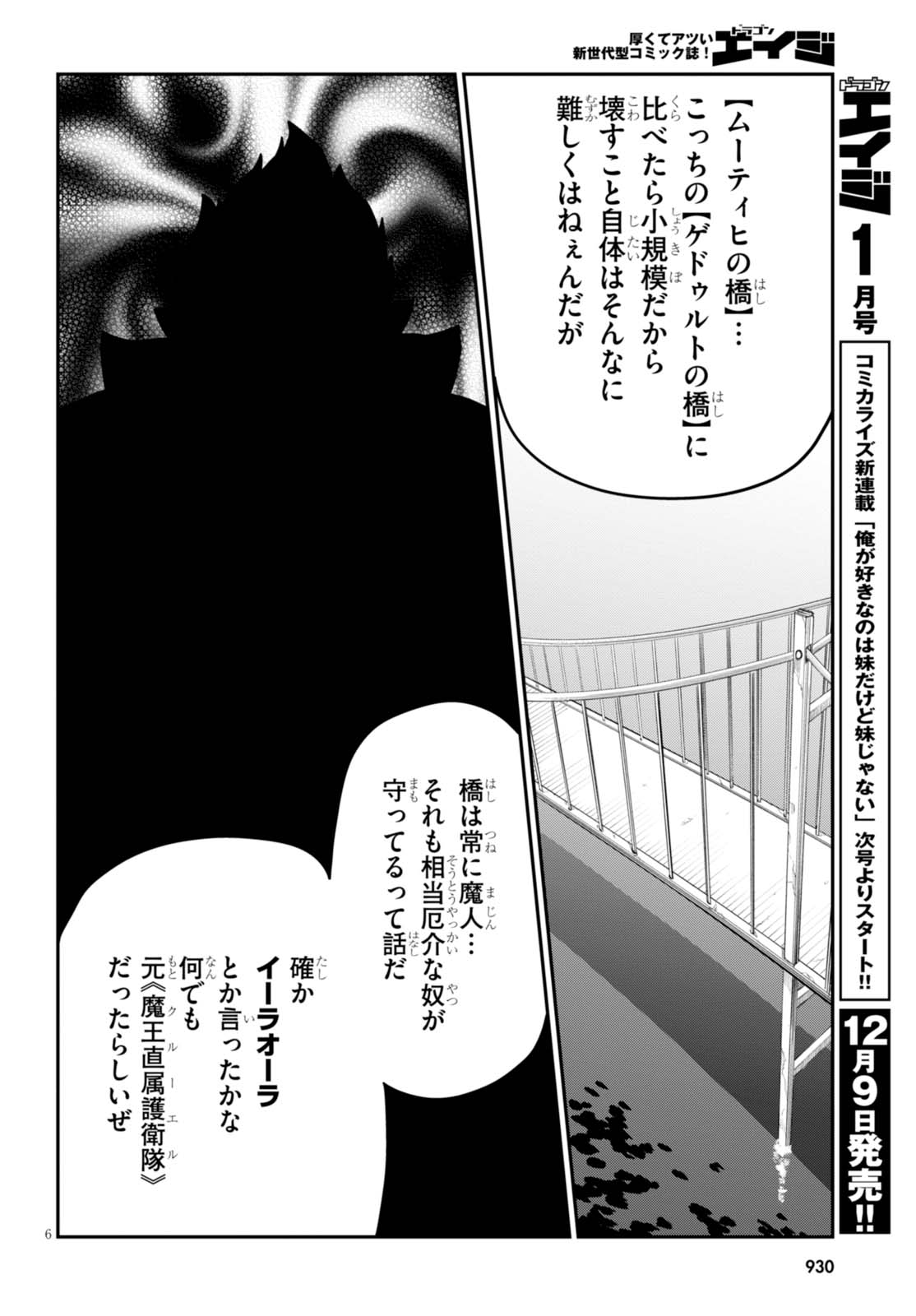 Konjiki no Moji Tsukai - Yuusha Yonin ni Makikomareta Unique Cheat Chap 35 - Next Chap 36