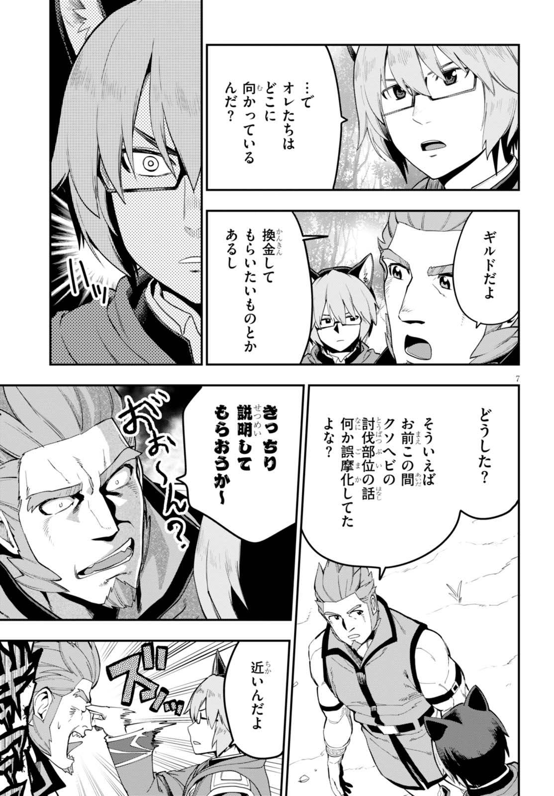 Konjiki no Moji Tsukai - Yuusha Yonin ni Makikomareta Unique Cheat Chap 35 - Next Chap 36