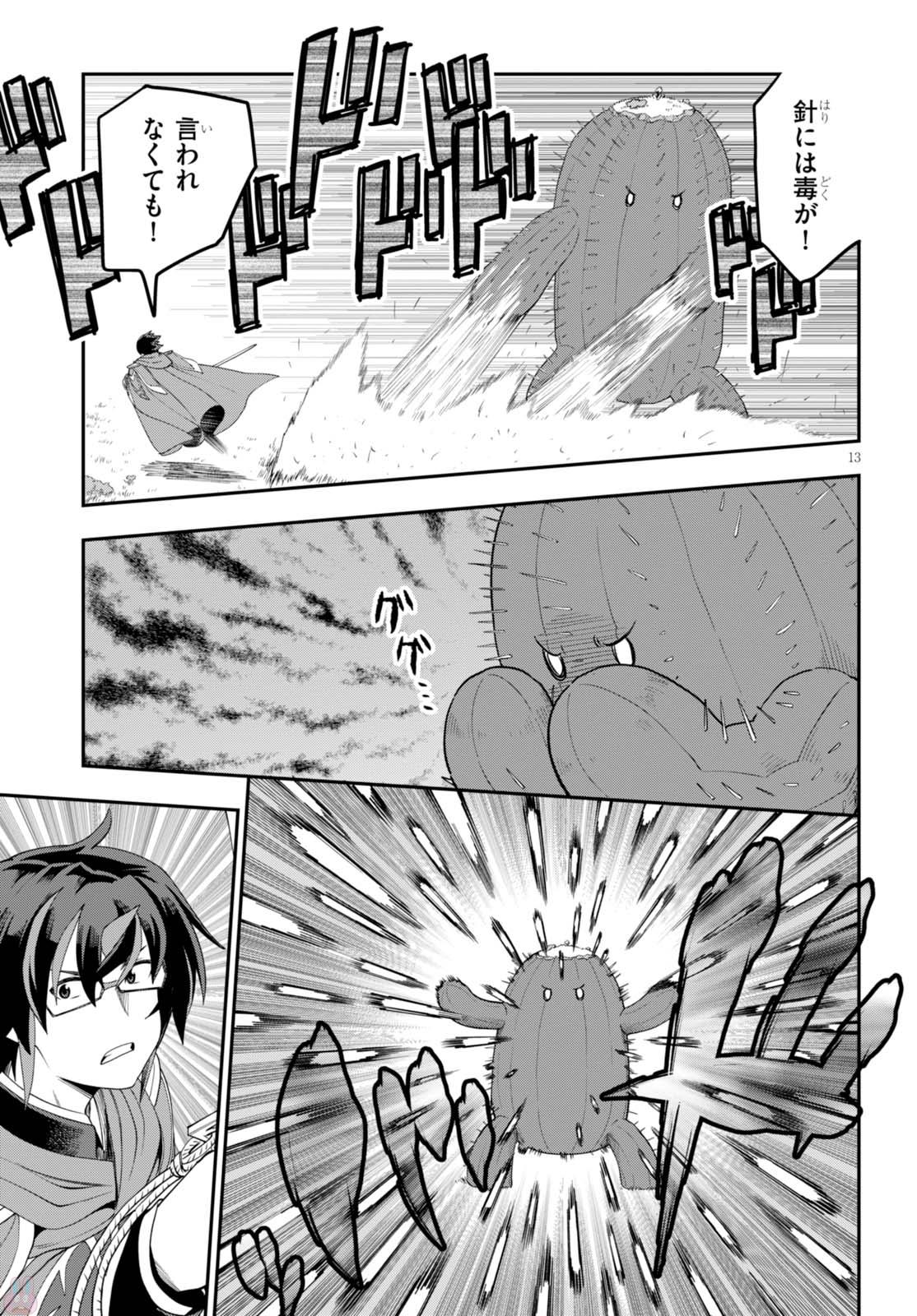 Konjiki no Moji Tsukai - Yuusha Yonin ni Makikomareta Unique Cheat Chap 37 - Next Chap 38