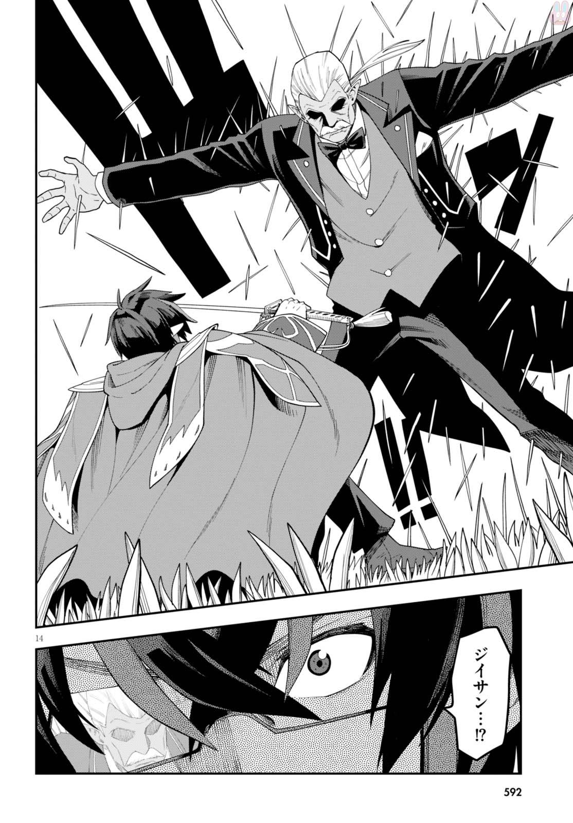 Konjiki no Moji Tsukai - Yuusha Yonin ni Makikomareta Unique Cheat Chap 37 - Next Chap 38