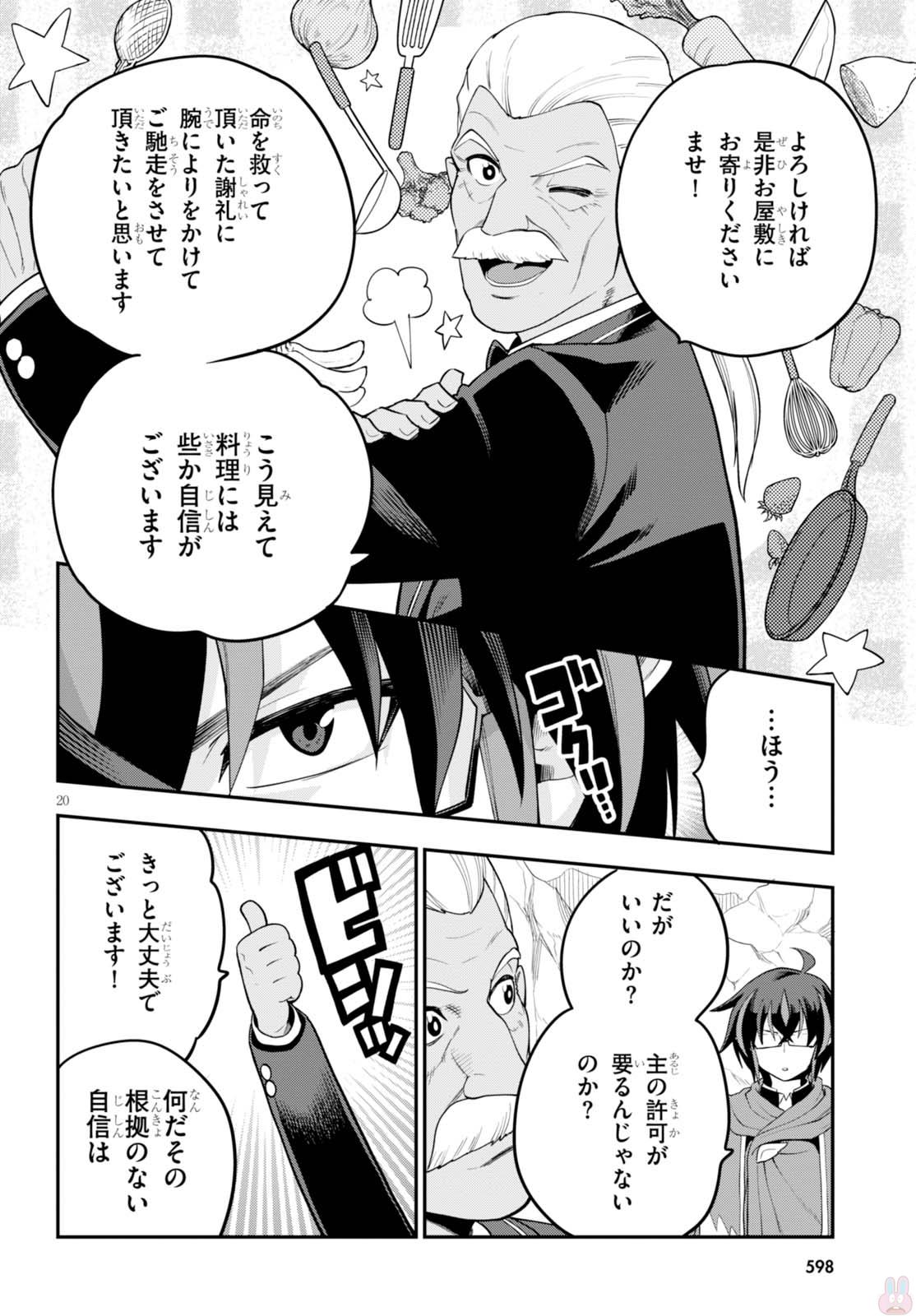 Konjiki no Moji Tsukai - Yuusha Yonin ni Makikomareta Unique Cheat Chap 37 - Next Chap 38