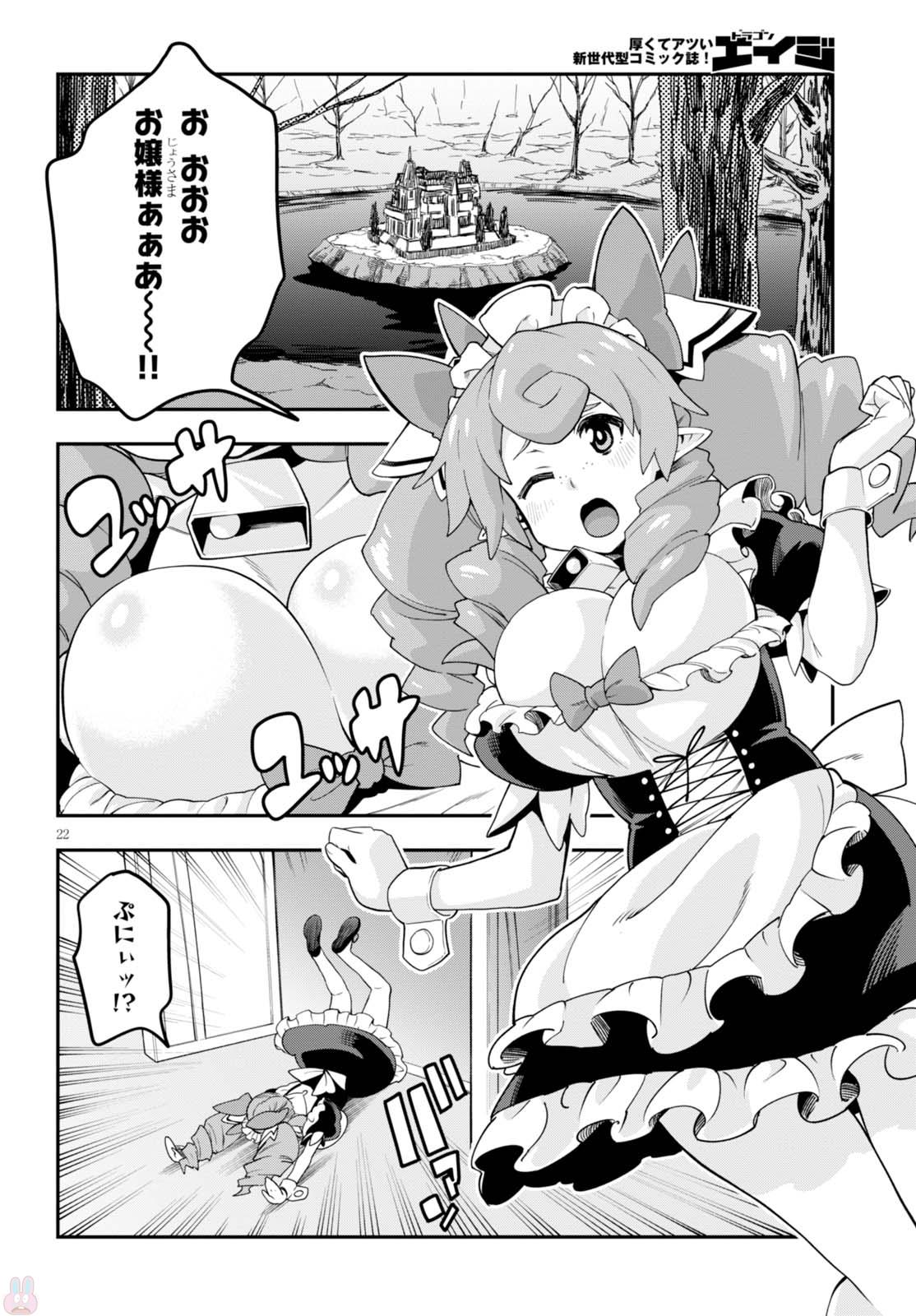 Konjiki no Moji Tsukai - Yuusha Yonin ni Makikomareta Unique Cheat Chap 37 - Next Chap 38