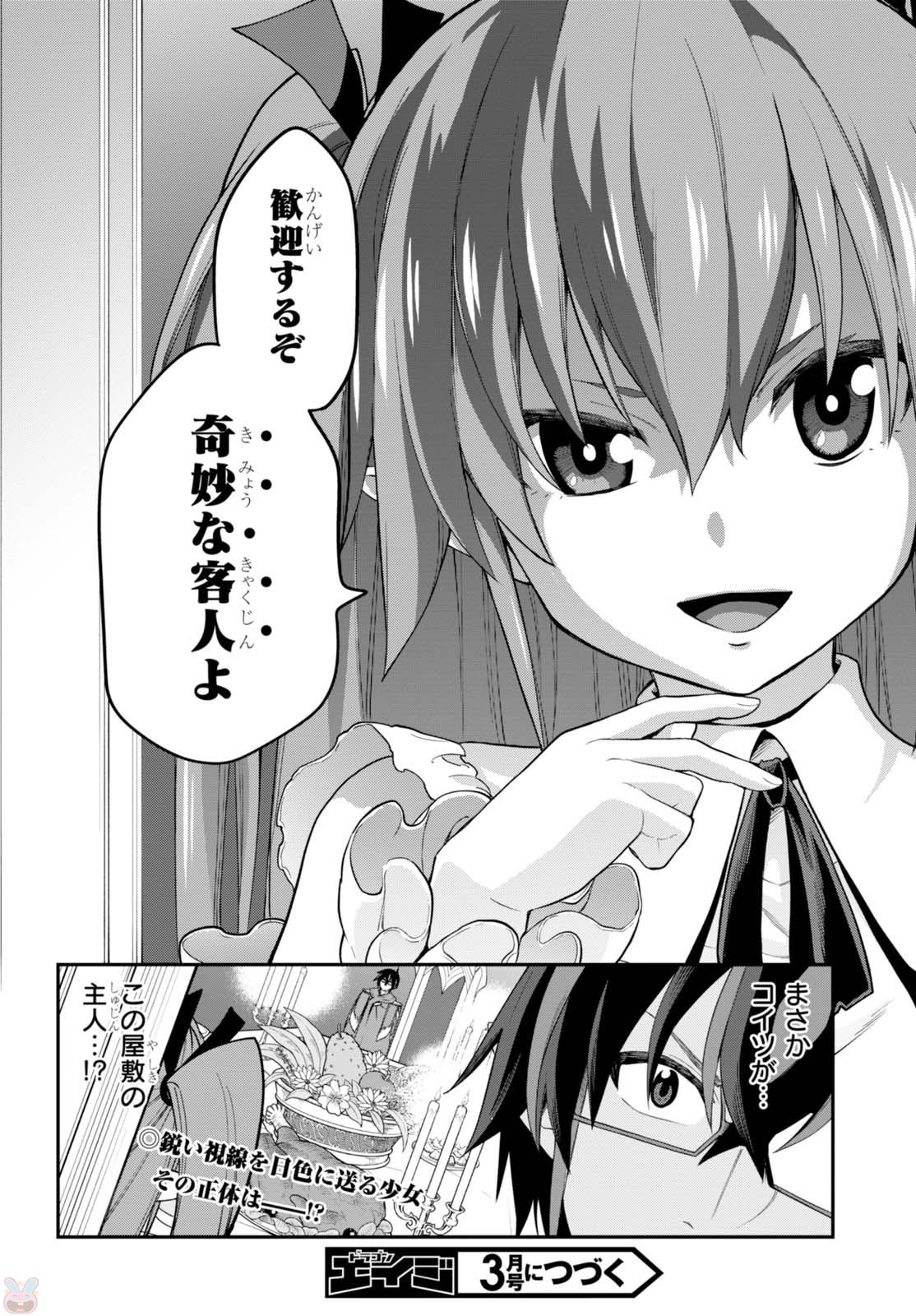 Konjiki no Moji Tsukai - Yuusha Yonin ni Makikomareta Unique Cheat Chap 37 - Next Chap 38