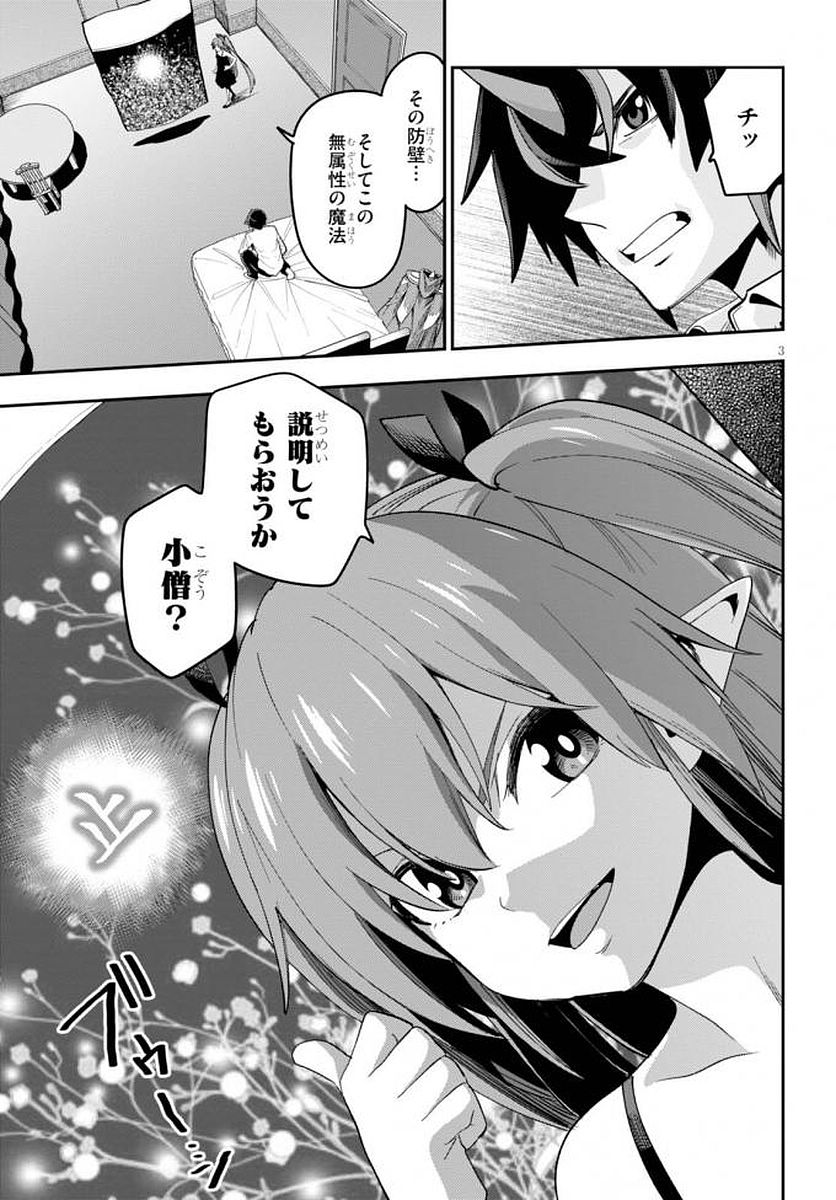 Konjiki no Moji Tsukai - Yuusha Yonin ni Makikomareta Unique Cheat Chap 39 - Next Chap 40
