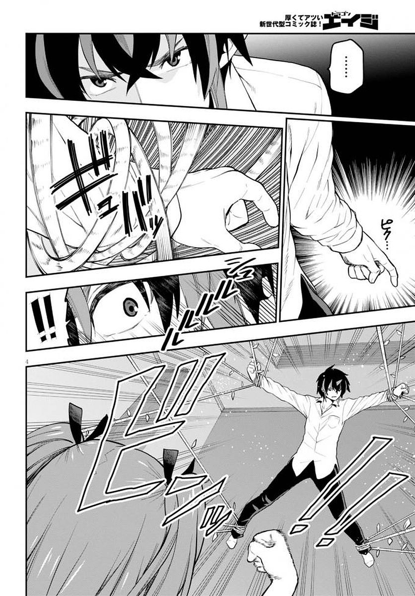 Konjiki no Moji Tsukai - Yuusha Yonin ni Makikomareta Unique Cheat Chap 39 - Next Chap 40