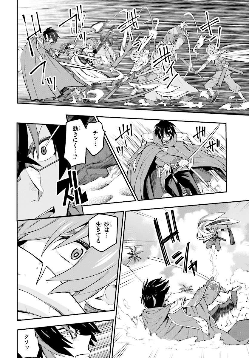 Konjiki no Moji Tsukai - Yuusha Yonin ni Makikomareta Unique Cheat Chap 43 - Next Chap 44