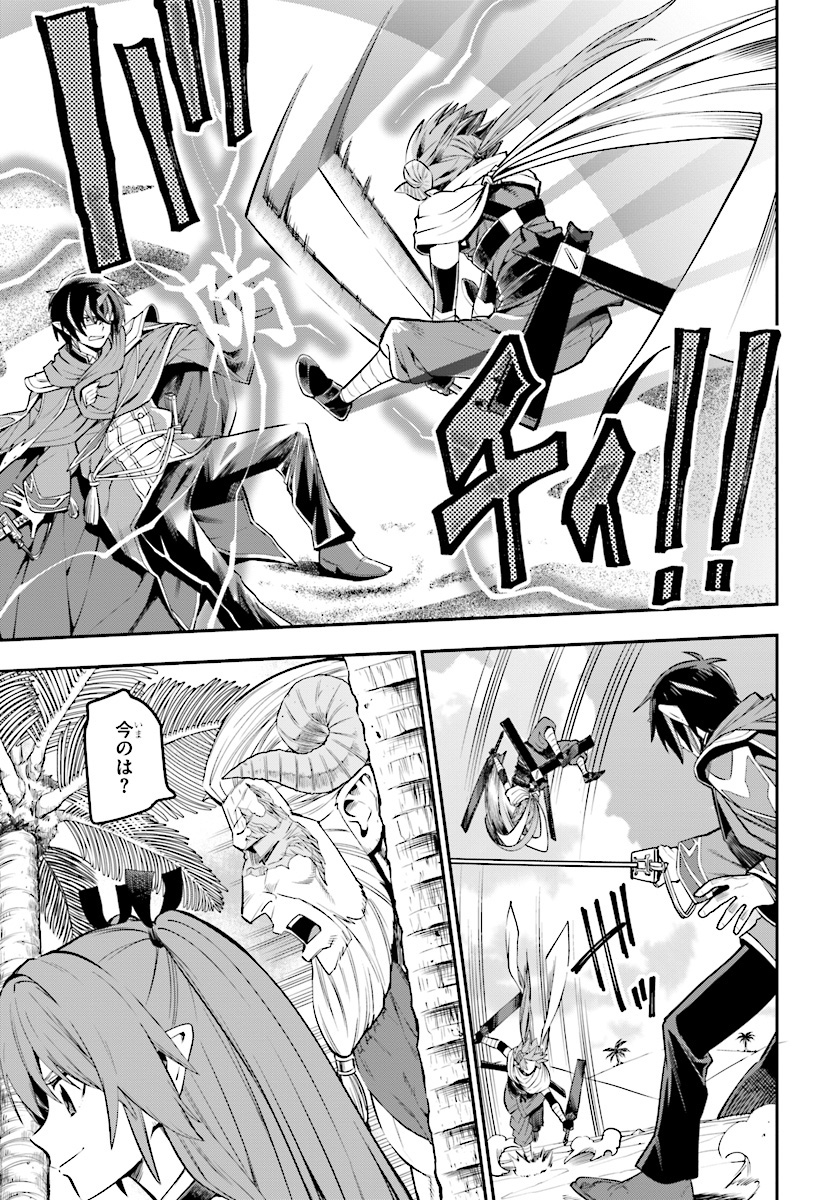 Konjiki no Moji Tsukai - Yuusha Yonin ni Makikomareta Unique Cheat Chap 43 - Next Chap 44