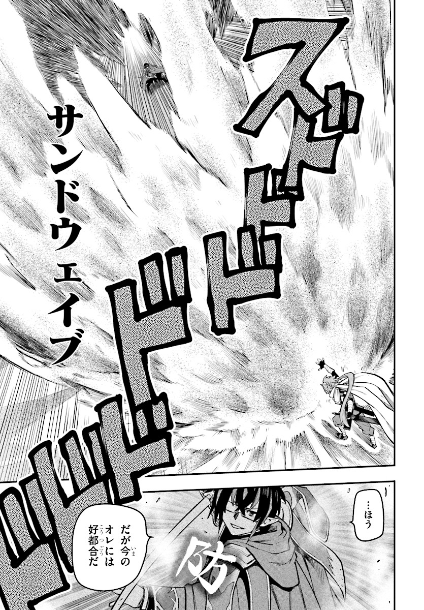 Konjiki no Moji Tsukai - Yuusha Yonin ni Makikomareta Unique Cheat Chap 43 - Next Chap 44