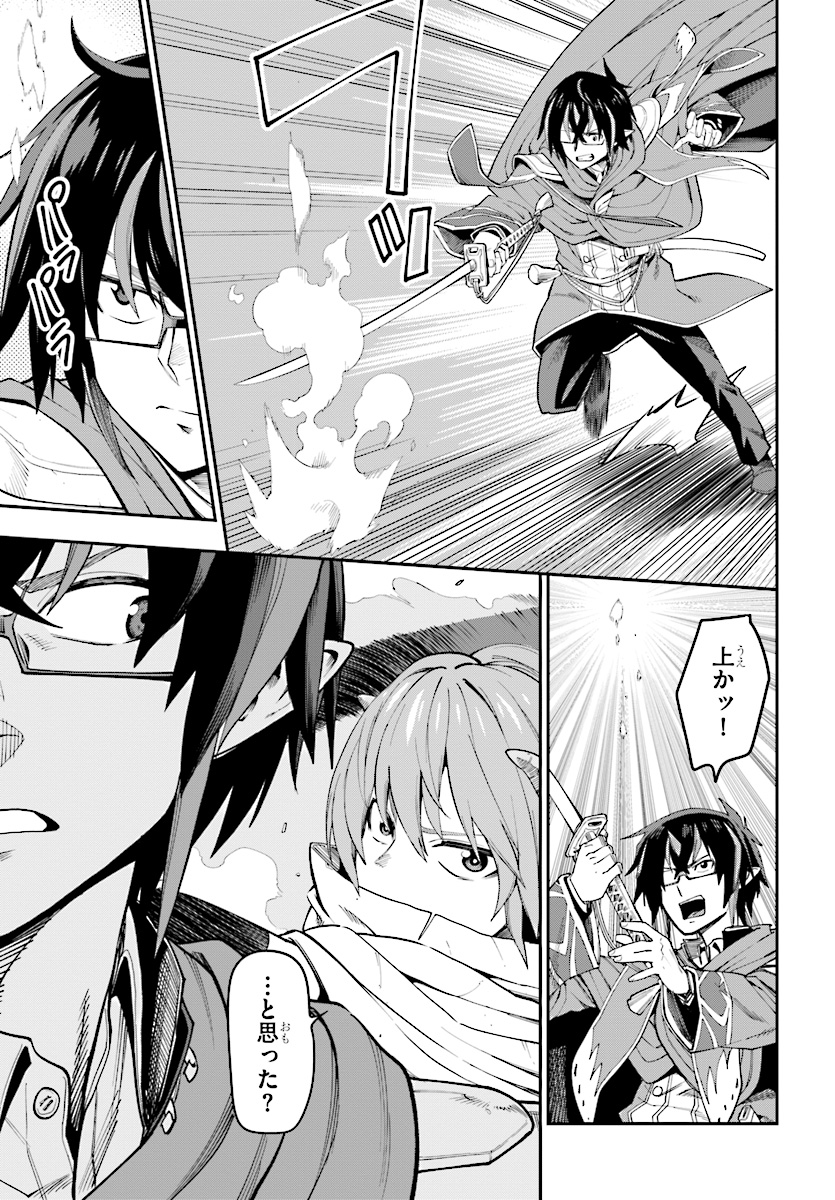 Konjiki no Moji Tsukai - Yuusha Yonin ni Makikomareta Unique Cheat Chap 43 - Next Chap 44