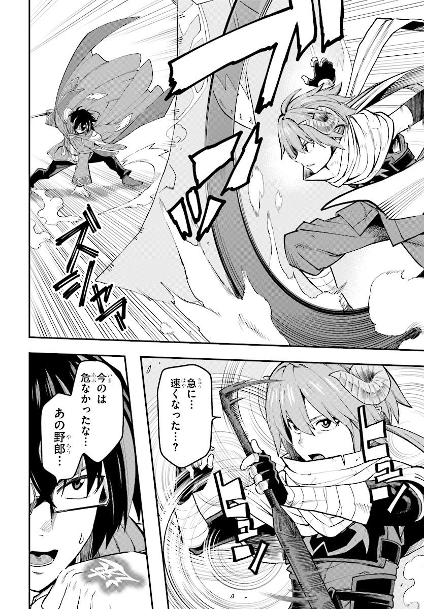 Konjiki no Moji Tsukai - Yuusha Yonin ni Makikomareta Unique Cheat Chap 43 - Next Chap 44