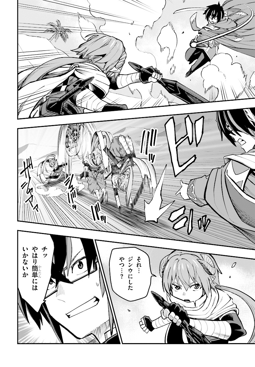 Konjiki no Moji Tsukai - Yuusha Yonin ni Makikomareta Unique Cheat Chap 43 - Next Chap 44