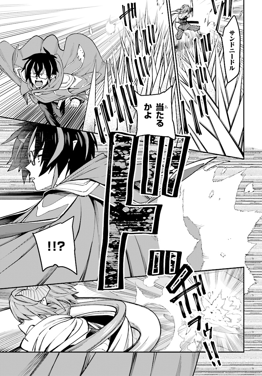 Konjiki no Moji Tsukai - Yuusha Yonin ni Makikomareta Unique Cheat Chap 43 - Next Chap 44