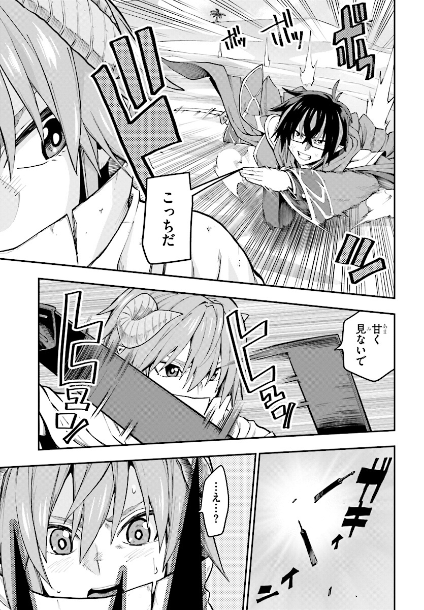 Konjiki no Moji Tsukai - Yuusha Yonin ni Makikomareta Unique Cheat Chap 43 - Next Chap 44