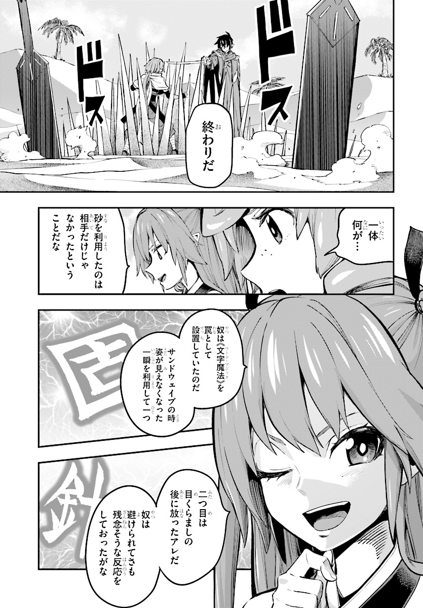 Konjiki no Moji Tsukai - Yuusha Yonin ni Makikomareta Unique Cheat Chap 43 - Next Chap 44