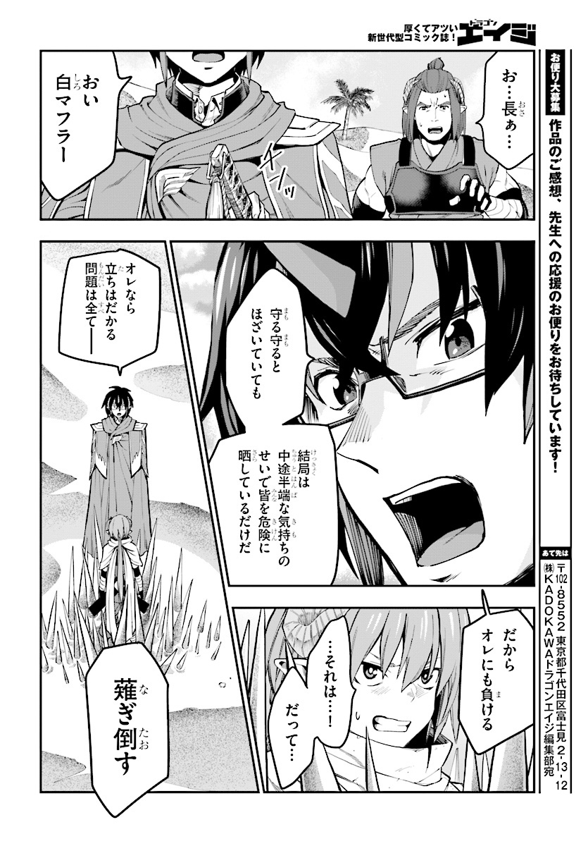 Konjiki no Moji Tsukai - Yuusha Yonin ni Makikomareta Unique Cheat Chap 43 - Next Chap 44