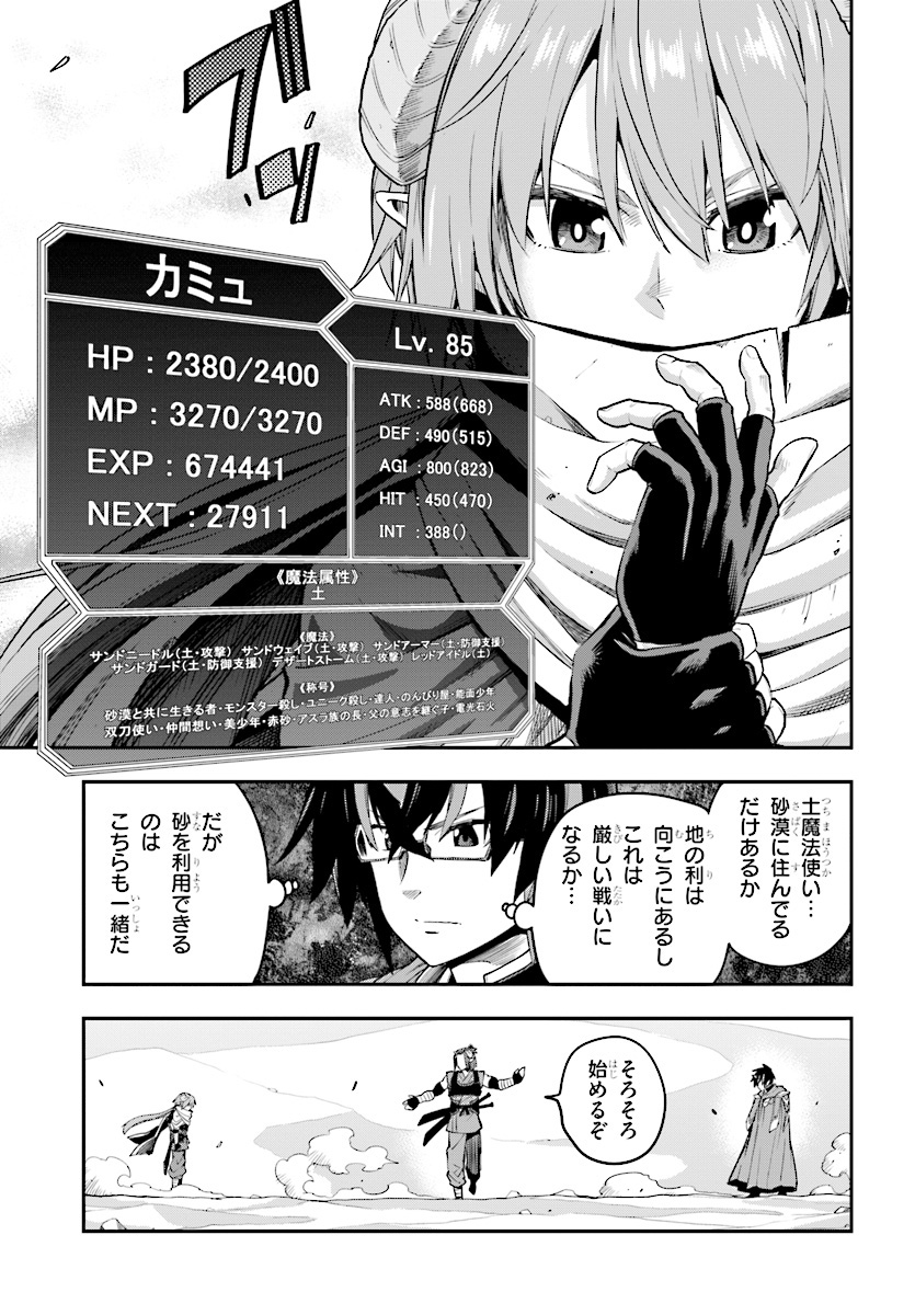 Konjiki no Moji Tsukai - Yuusha Yonin ni Makikomareta Unique Cheat Chap 43 - Next Chap 44