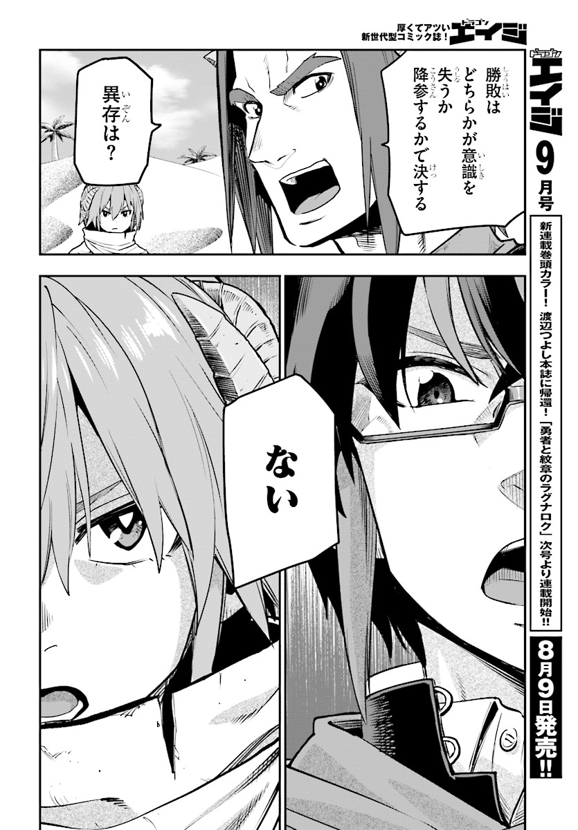 Konjiki no Moji Tsukai - Yuusha Yonin ni Makikomareta Unique Cheat Chap 43 - Next Chap 44