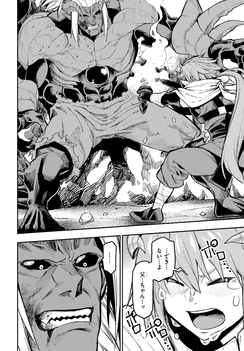 Konjiki no Moji Tsukai - Yuusha Yonin ni Makikomareta Unique Cheat Chap 45 - Next Chap 46