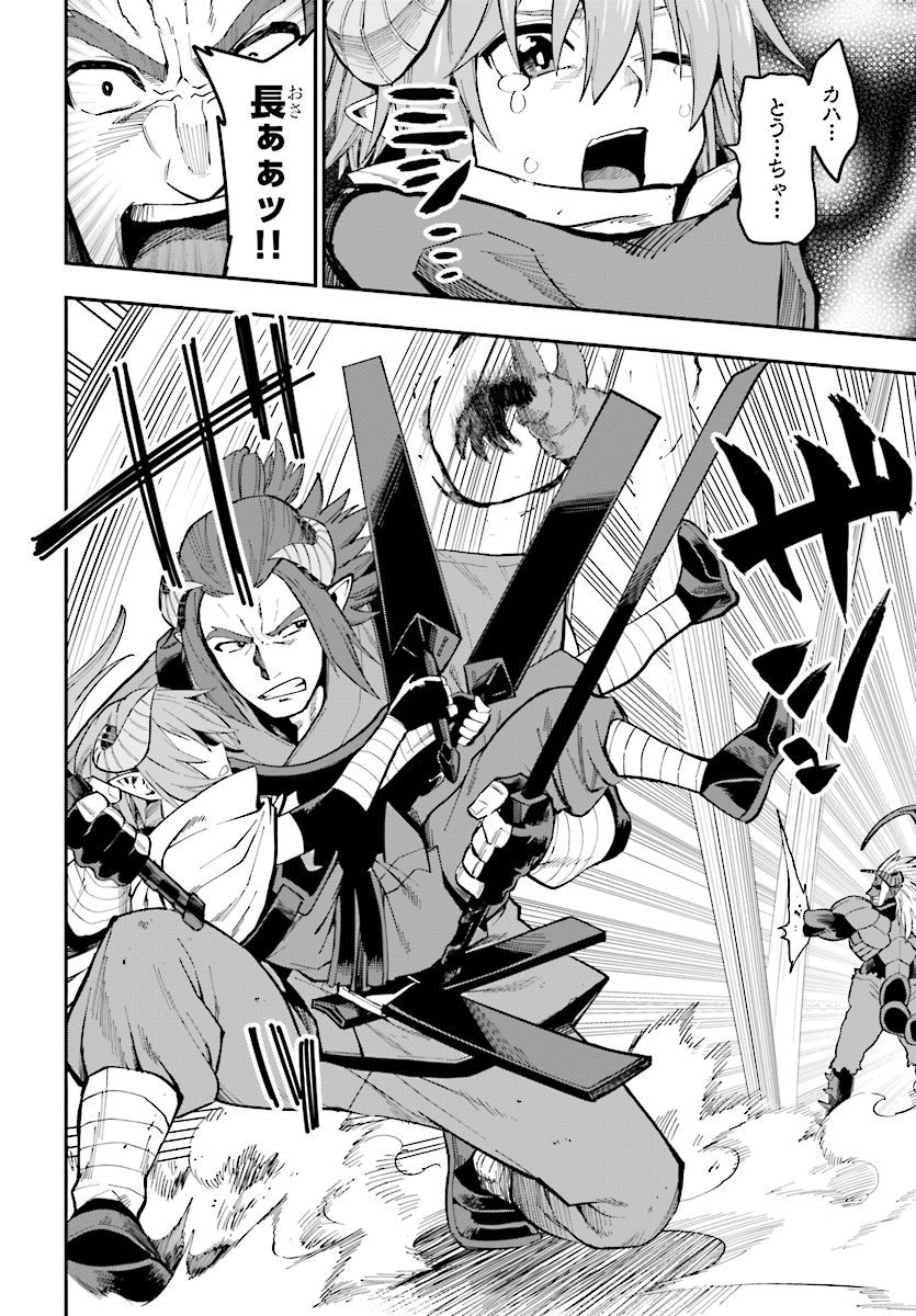 Konjiki no Moji Tsukai - Yuusha Yonin ni Makikomareta Unique Cheat Chap 45 - Next Chap 46