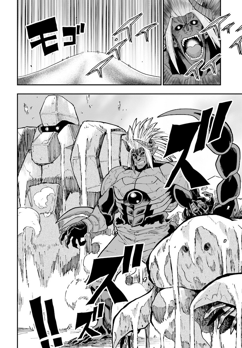 Konjiki no Moji Tsukai - Yuusha Yonin ni Makikomareta Unique Cheat Chap 45 - Next Chap 46