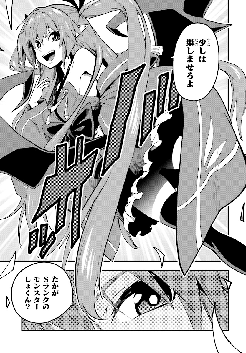 Konjiki no Moji Tsukai - Yuusha Yonin ni Makikomareta Unique Cheat Chap 45 - Next Chap 46