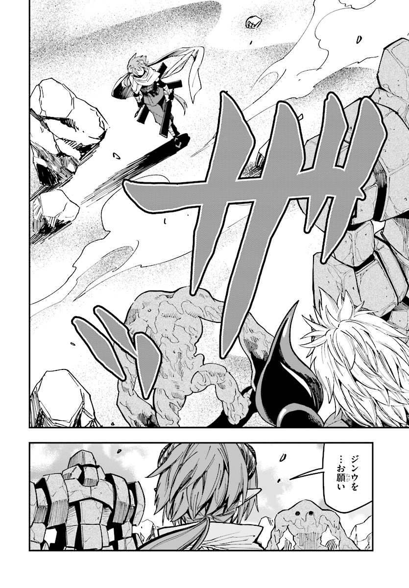 Konjiki no Moji Tsukai - Yuusha Yonin ni Makikomareta Unique Cheat Chap 45 - Next Chap 46