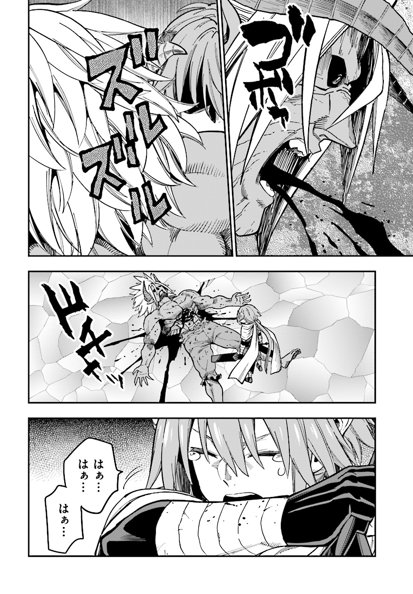 Konjiki no Moji Tsukai - Yuusha Yonin ni Makikomareta Unique Cheat Chap 46 - Next Chap 47