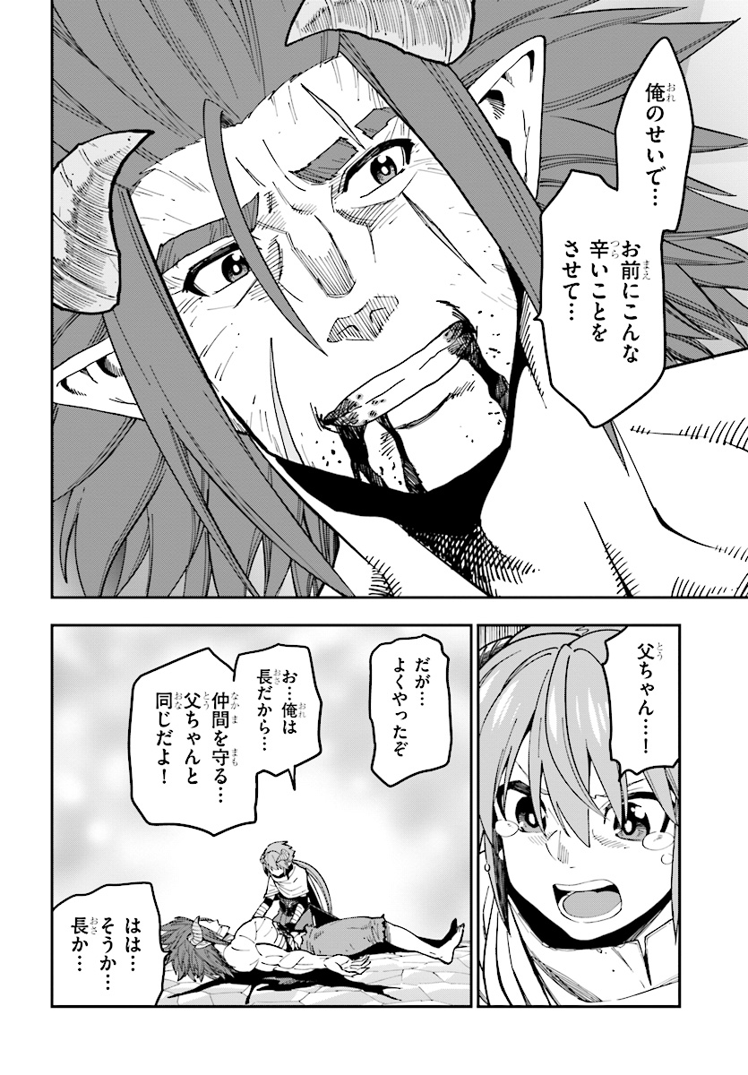 Konjiki no Moji Tsukai - Yuusha Yonin ni Makikomareta Unique Cheat Chap 46 - Next Chap 47