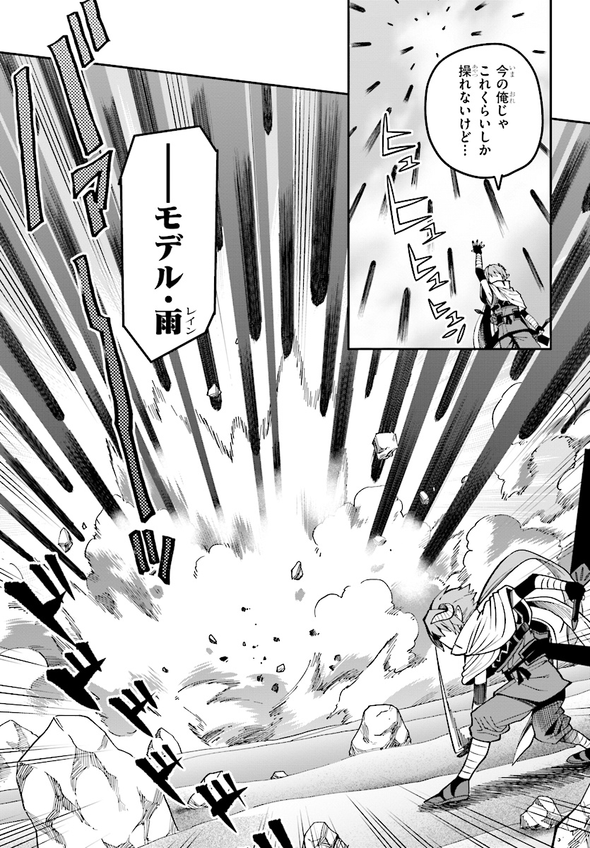 Konjiki no Moji Tsukai - Yuusha Yonin ni Makikomareta Unique Cheat Chap 46 - Next Chap 47