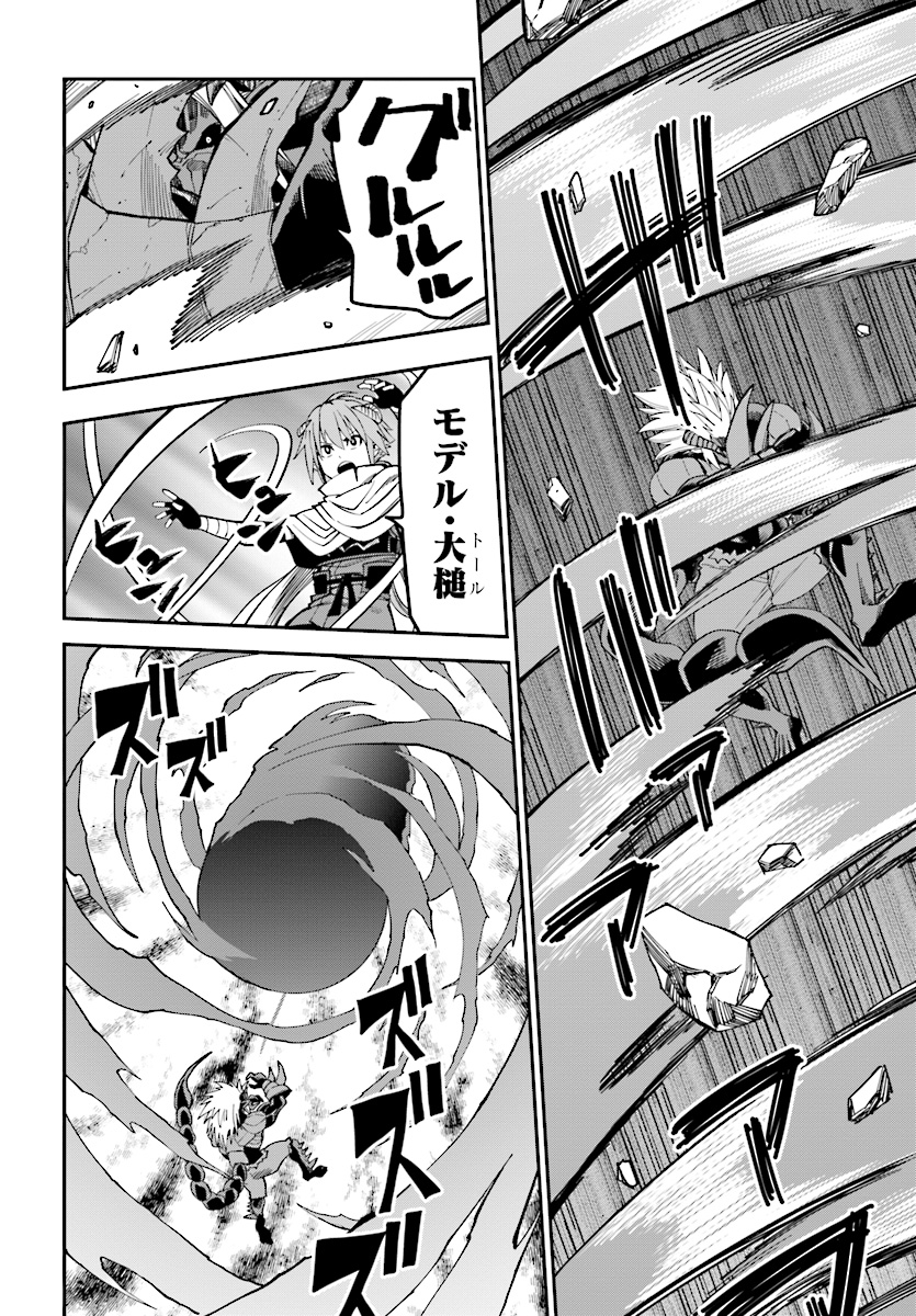Konjiki no Moji Tsukai - Yuusha Yonin ni Makikomareta Unique Cheat Chap 46 - Next Chap 47