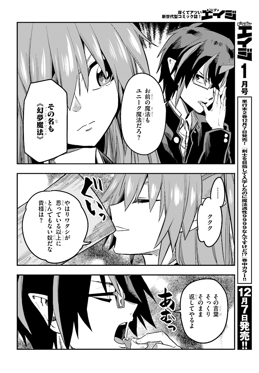 Konjiki no Moji Tsukai - Yuusha Yonin ni Makikomareta Unique Cheat Chap 47 - Next Chap 48