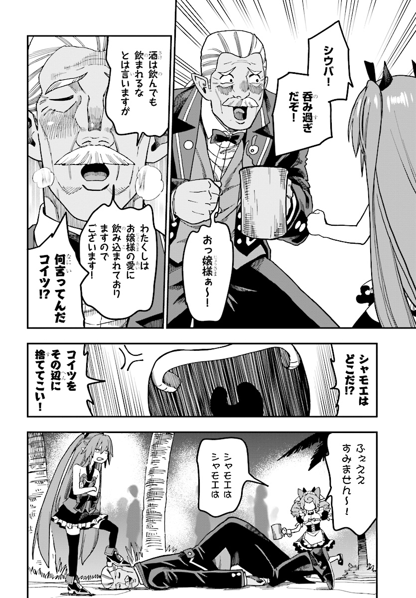 Konjiki no Moji Tsukai - Yuusha Yonin ni Makikomareta Unique Cheat Chap 47 - Next Chap 48