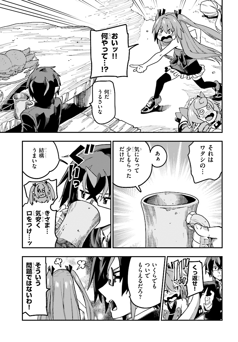 Konjiki no Moji Tsukai - Yuusha Yonin ni Makikomareta Unique Cheat Chap 47 - Next Chap 48