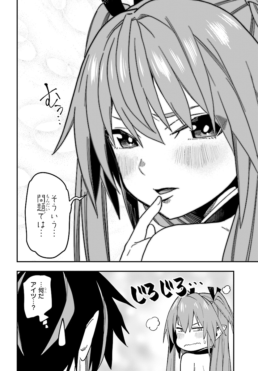 Konjiki no Moji Tsukai - Yuusha Yonin ni Makikomareta Unique Cheat Chap 47 - Next Chap 48