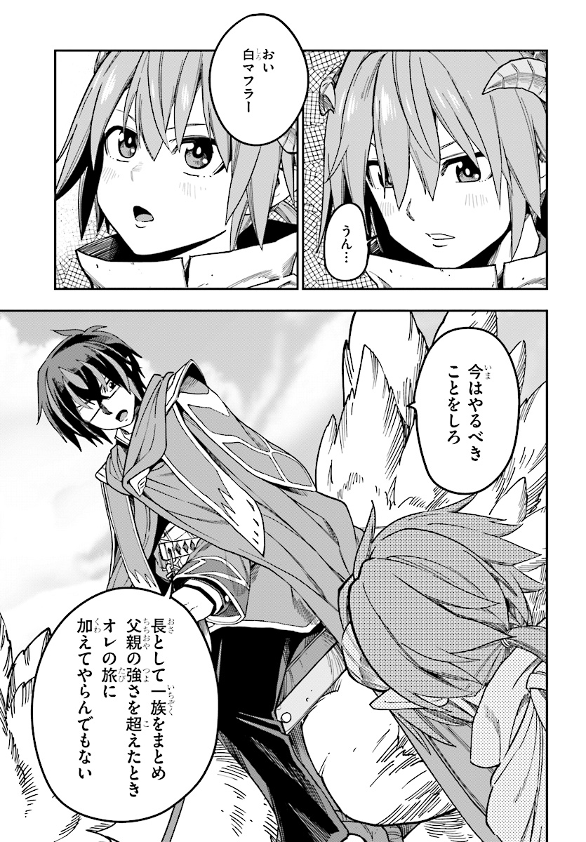 Konjiki no Moji Tsukai - Yuusha Yonin ni Makikomareta Unique Cheat Chap 47 - Next Chap 48