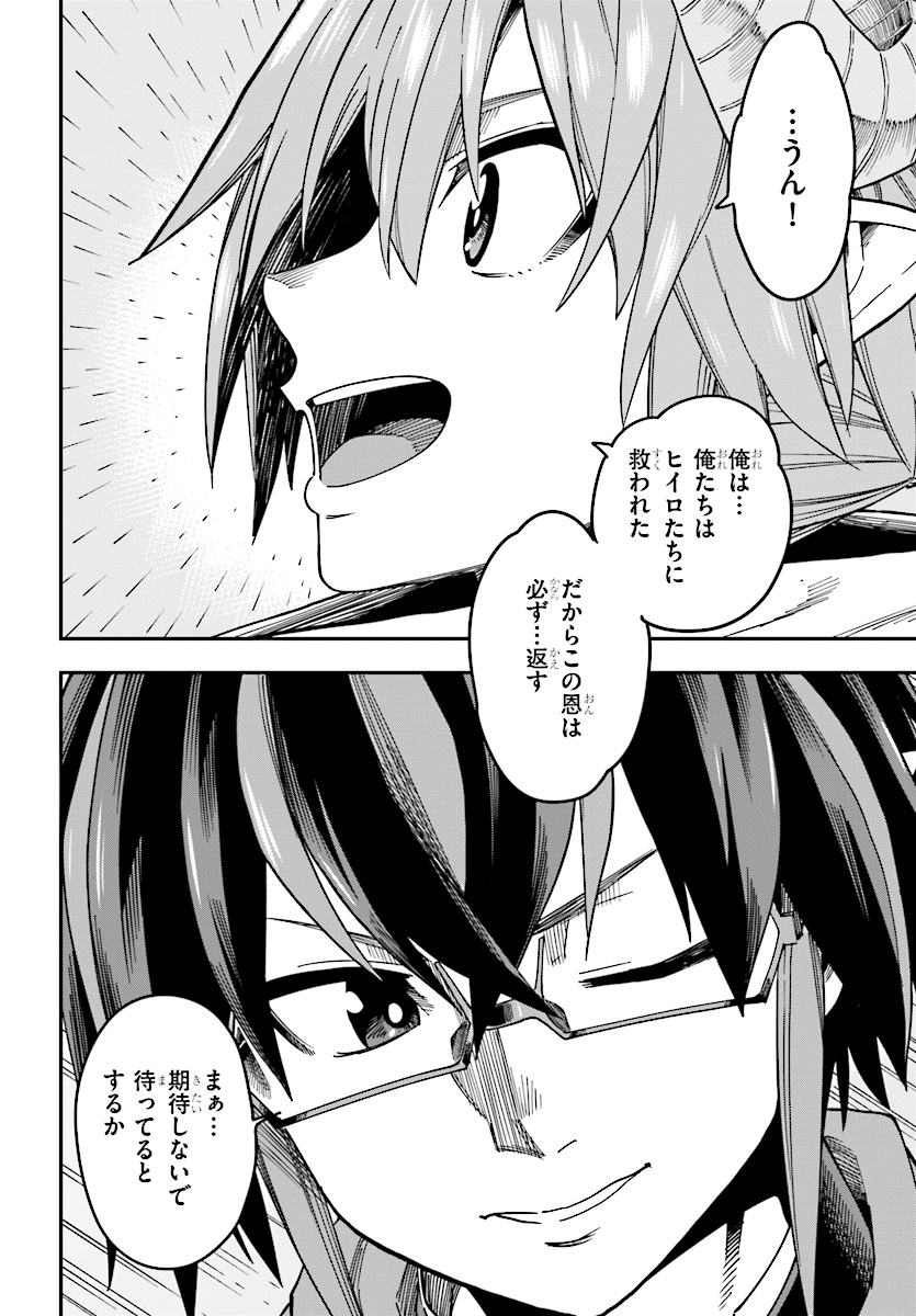 Konjiki no Moji Tsukai - Yuusha Yonin ni Makikomareta Unique Cheat Chap 47 - Next Chap 48